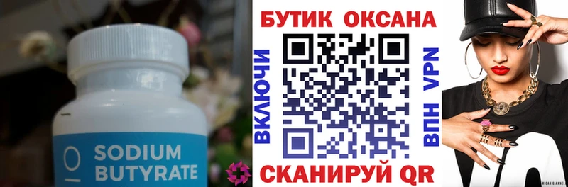 БУТИРАТ оксана  даркнет сайт  Ефремов 