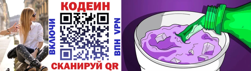 omg ССЫЛКА  Ефремов  Codein напиток Lean (лин) 