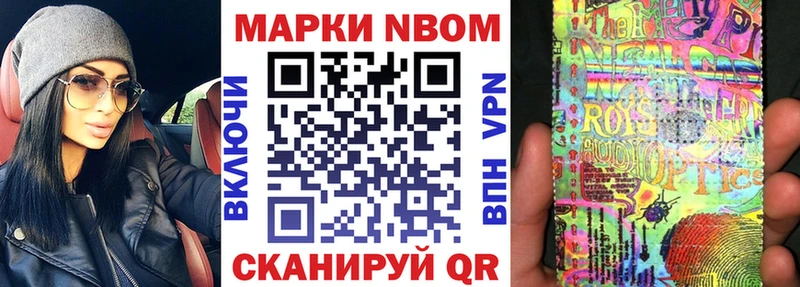 купить наркоту  МЕГА ССЫЛКА  Марки 25I-NBOMe 1,8мг  мориарти Telegram  Ефремов 